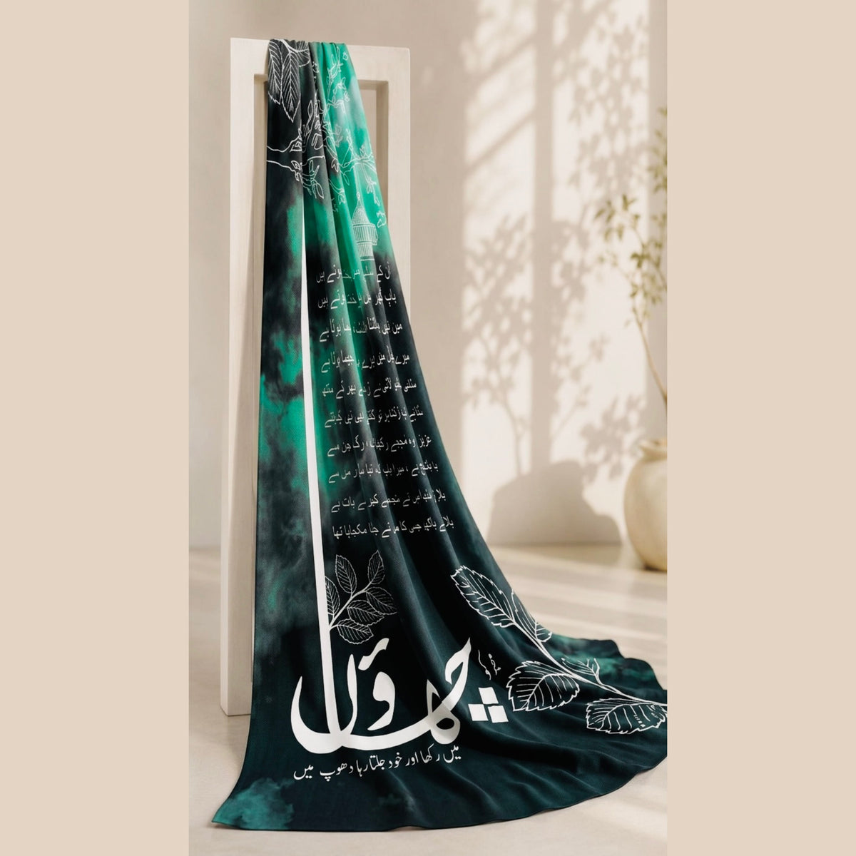 Premium Herringbone Shawl (Chaao green)