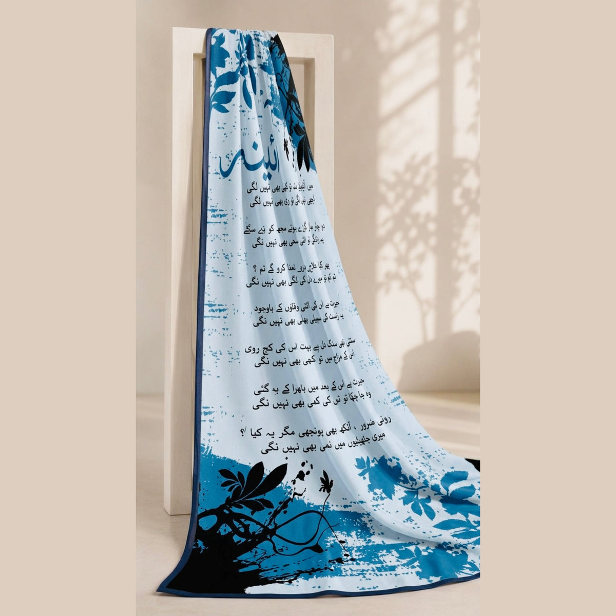 Premium Herringbone Shawl (Sky Poetry)